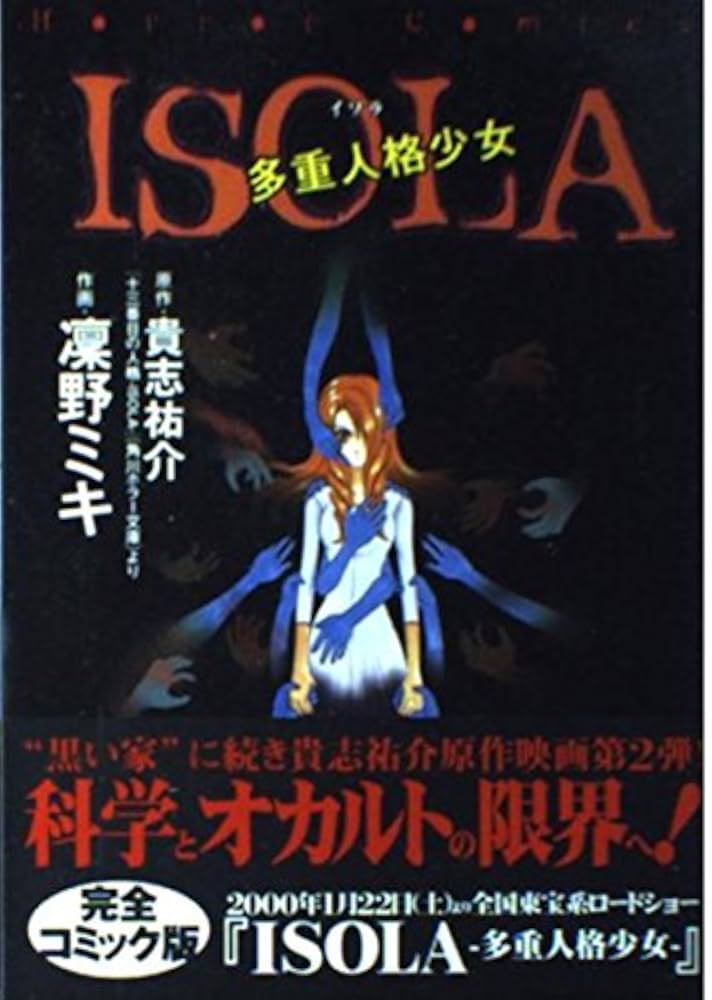 椰　1〜8巻（全巻）　ホラーハウス　流水凛子　大陸書房 椰 1〜8巻（全巻） ホラーハウス 流水凛子 大陸書房 - メルカリ